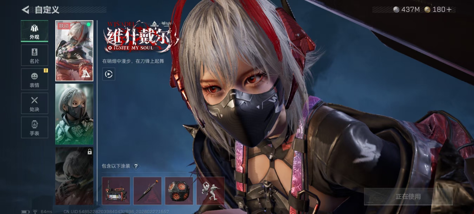 SJZQM458433三角洲行动账号详情图32