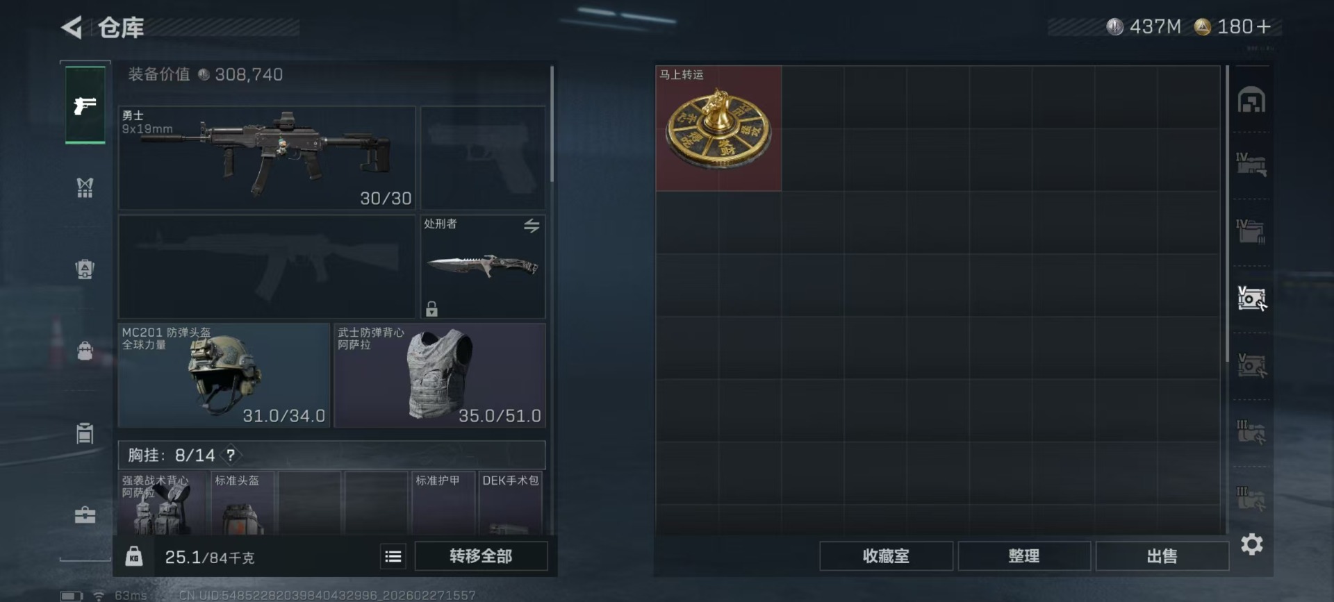 SJZQM458433三角洲行动账号详情图36