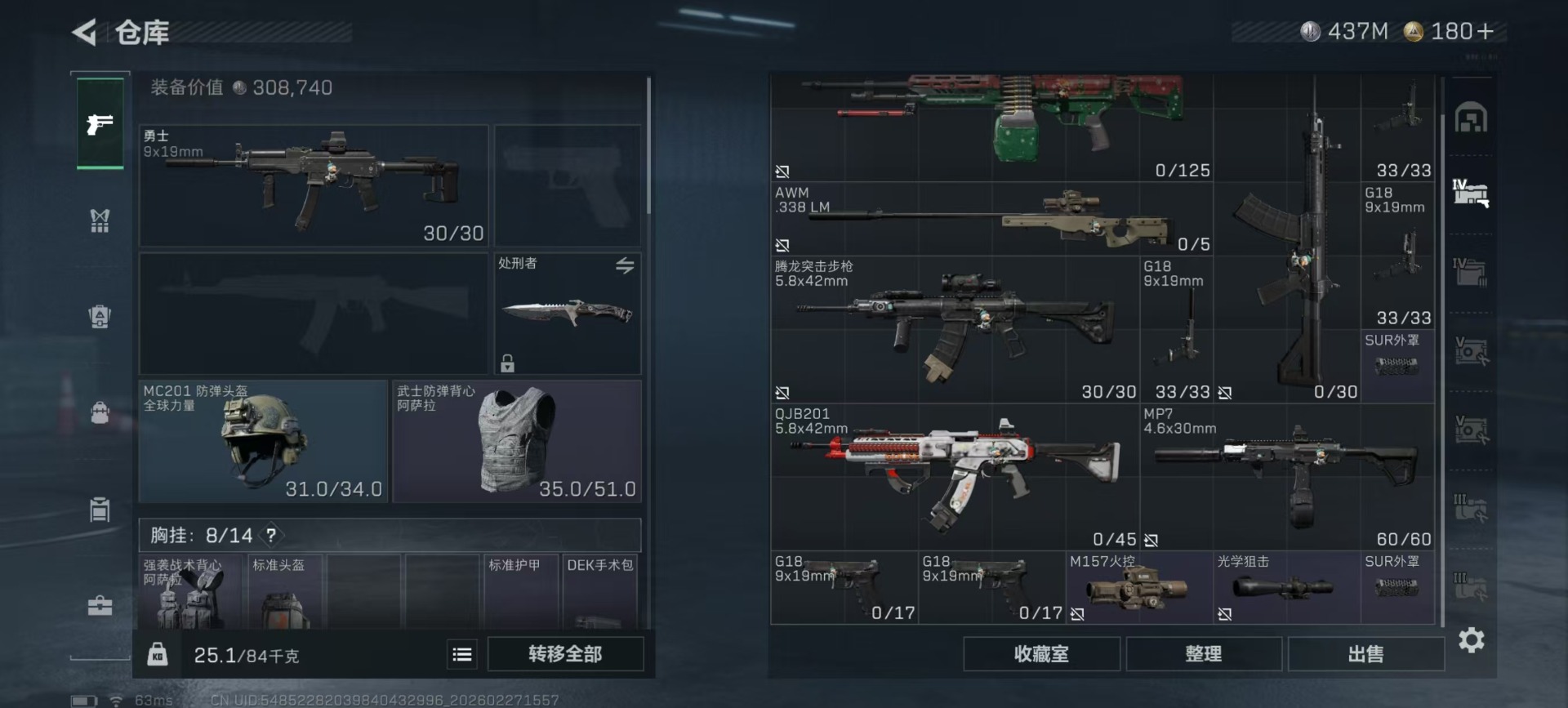 SJZQM458433三角洲行动账号详情图38