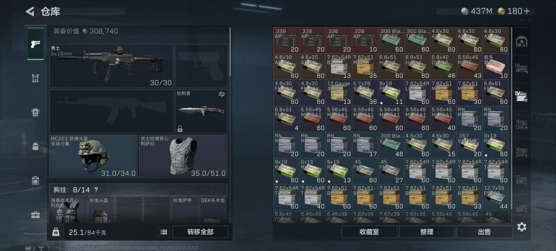 SJZQM458433三角洲行动账号详情图37