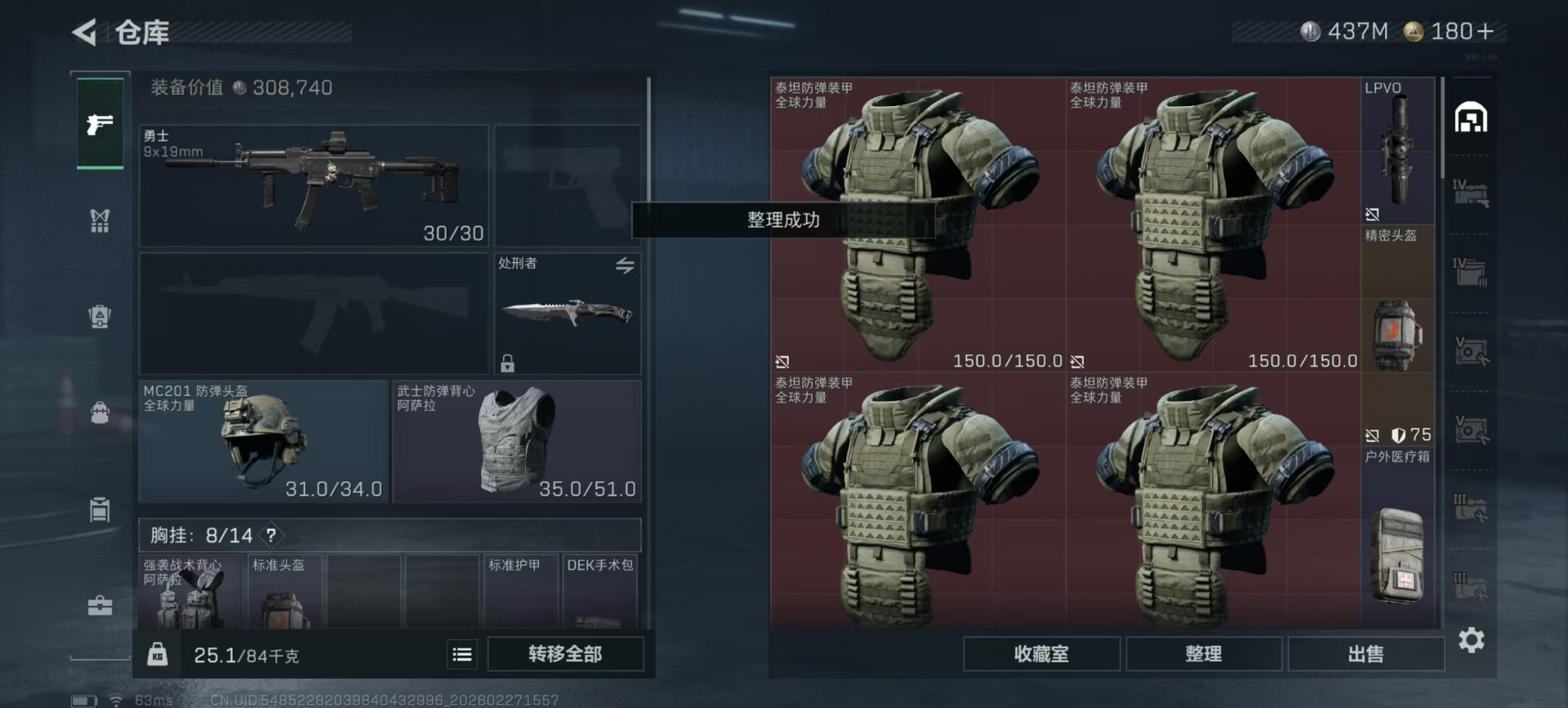 SJZQM458433三角洲行动账号详情图39