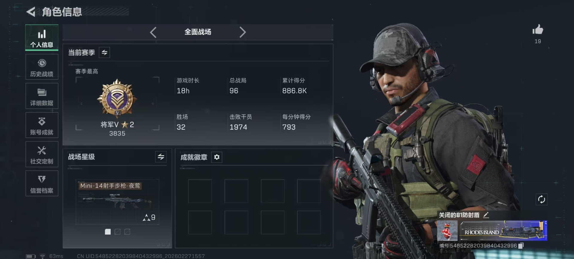 SJZQM458433三角洲行动账号详情图40