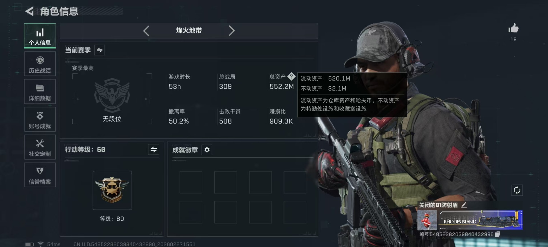 SJZQM458433三角洲行动账号详情图41