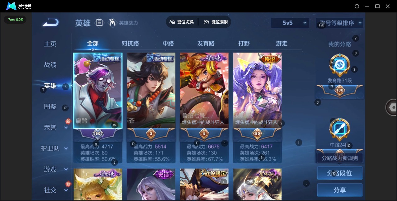 WZQM4200543王者荣耀账号详情图5