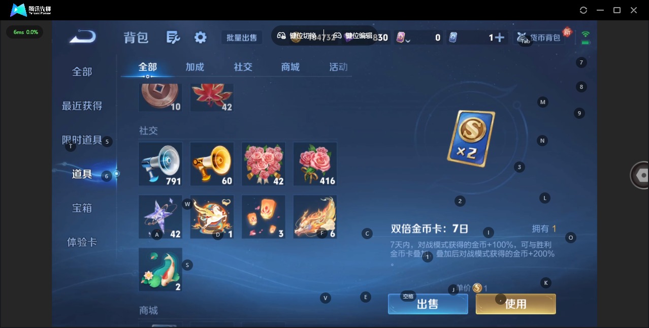 WZQM4200543王者荣耀账号详情图13