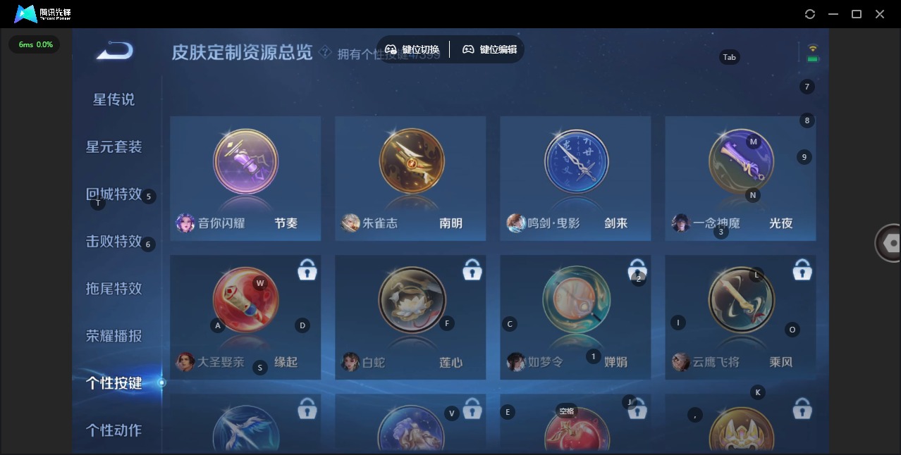 WZQM4200543王者荣耀账号详情图12