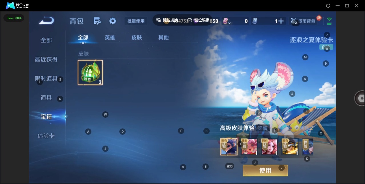 WZQM4200543王者荣耀账号详情图14