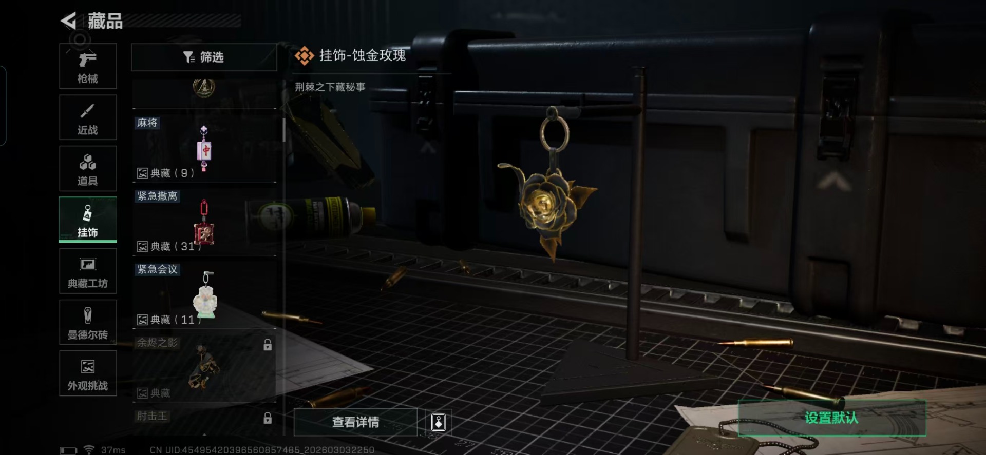 SJZQM458490三角洲行动账号详情图4