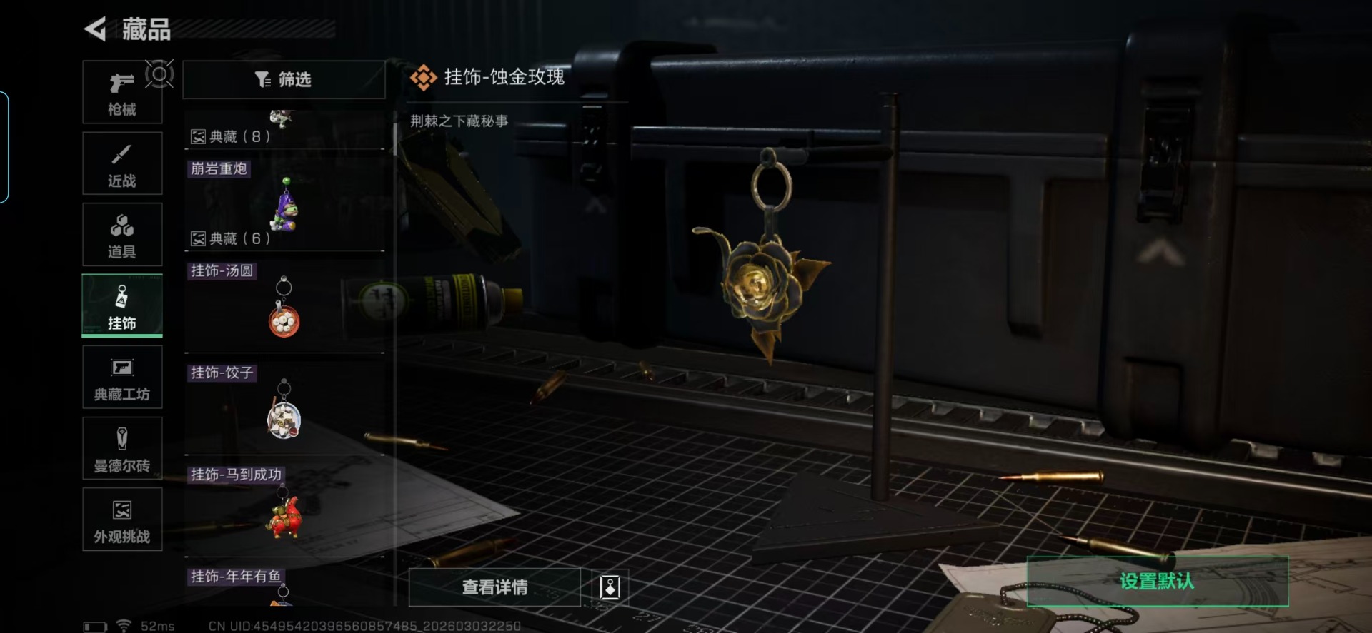 SJZQM458490三角洲行动账号详情图7