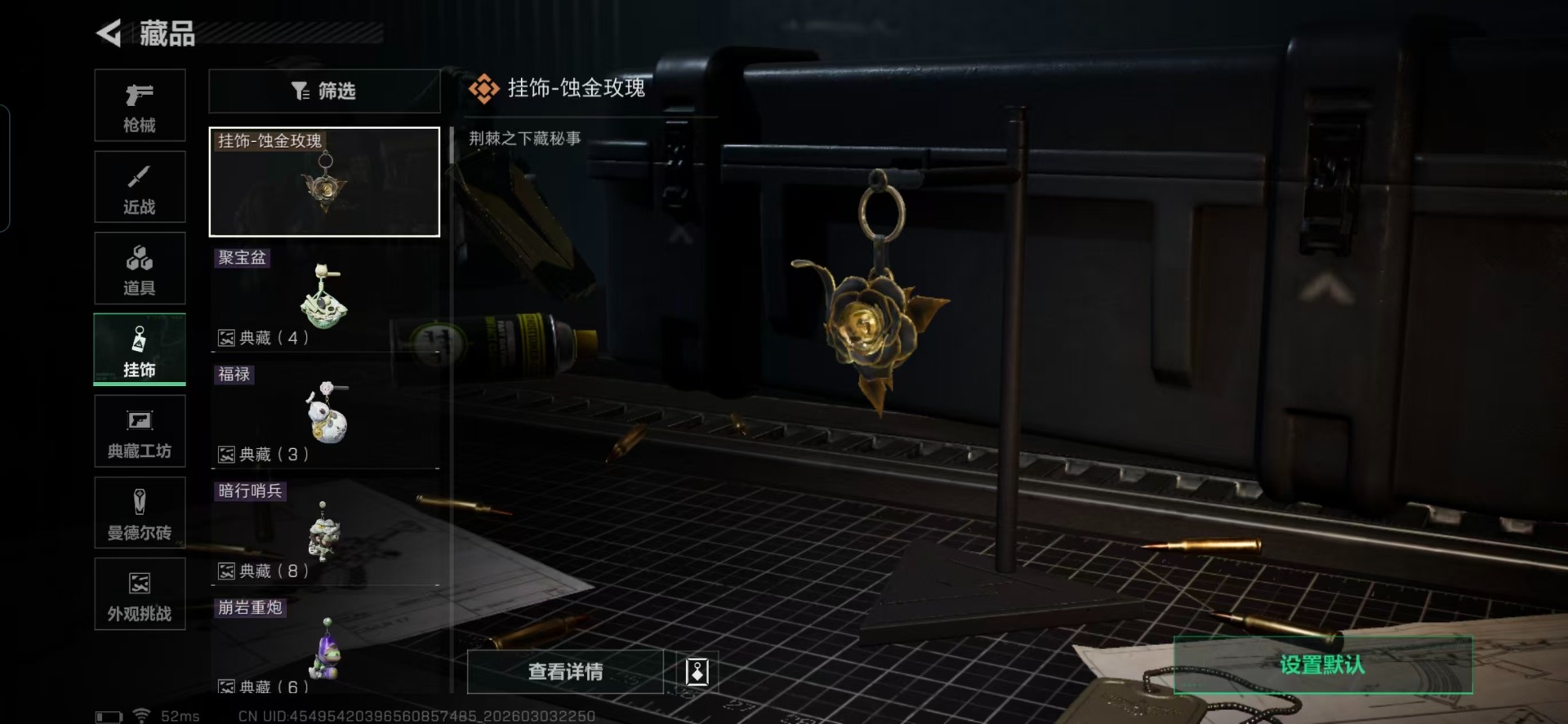 SJZQM458490三角洲行动账号详情图8