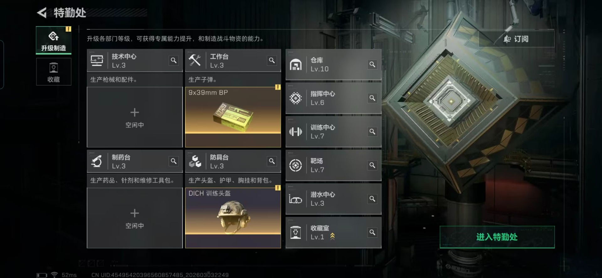 SJZQM458490三角洲行动账号详情图23