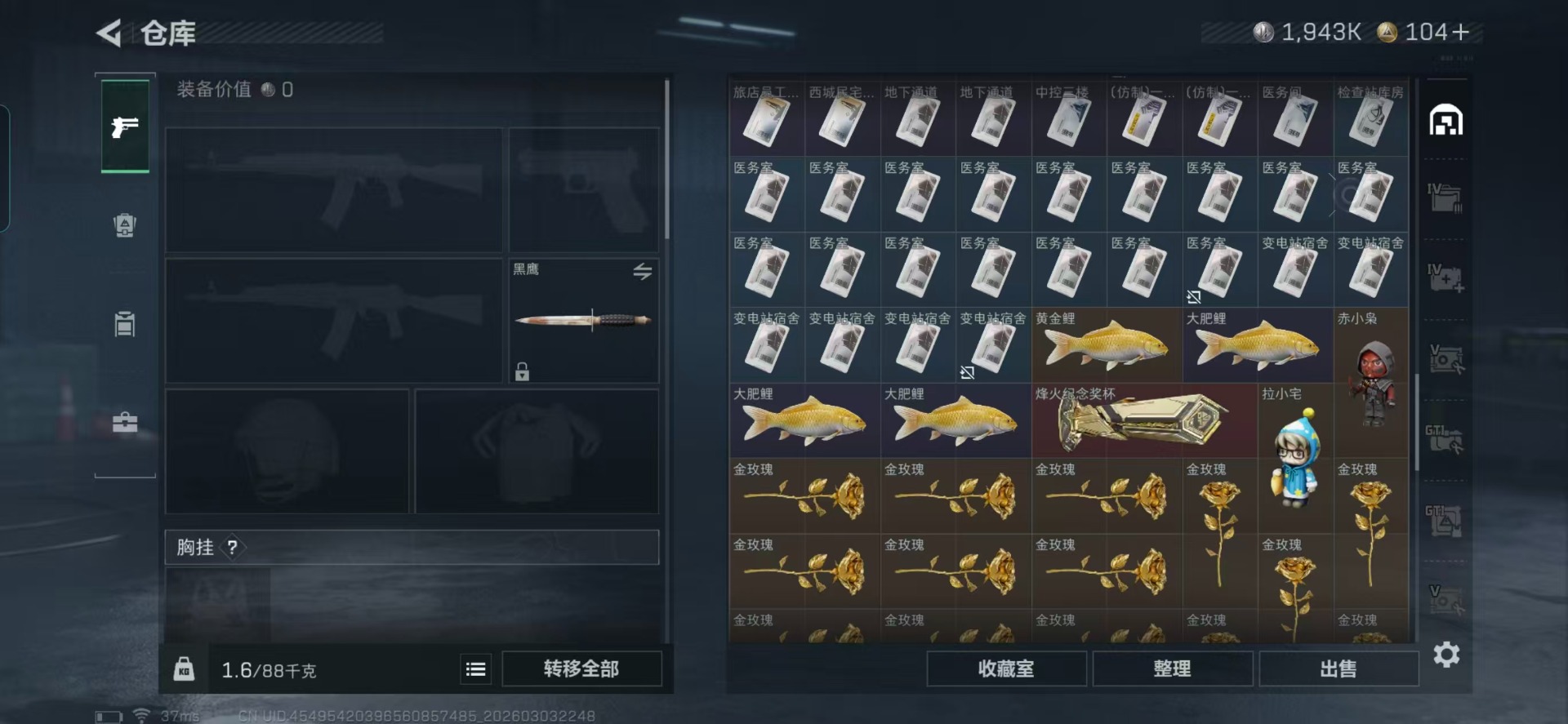 SJZQM458490三角洲行动账号详情图26