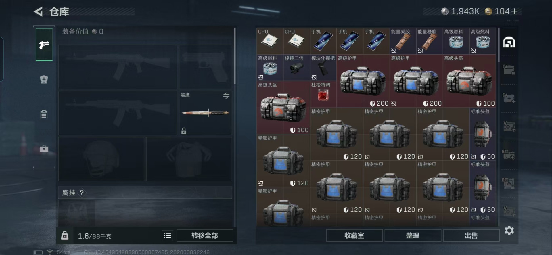 SJZQM458490三角洲行动账号详情图29