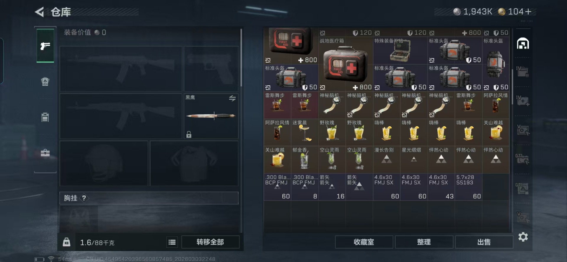 SJZQM458490三角洲行动账号详情图28