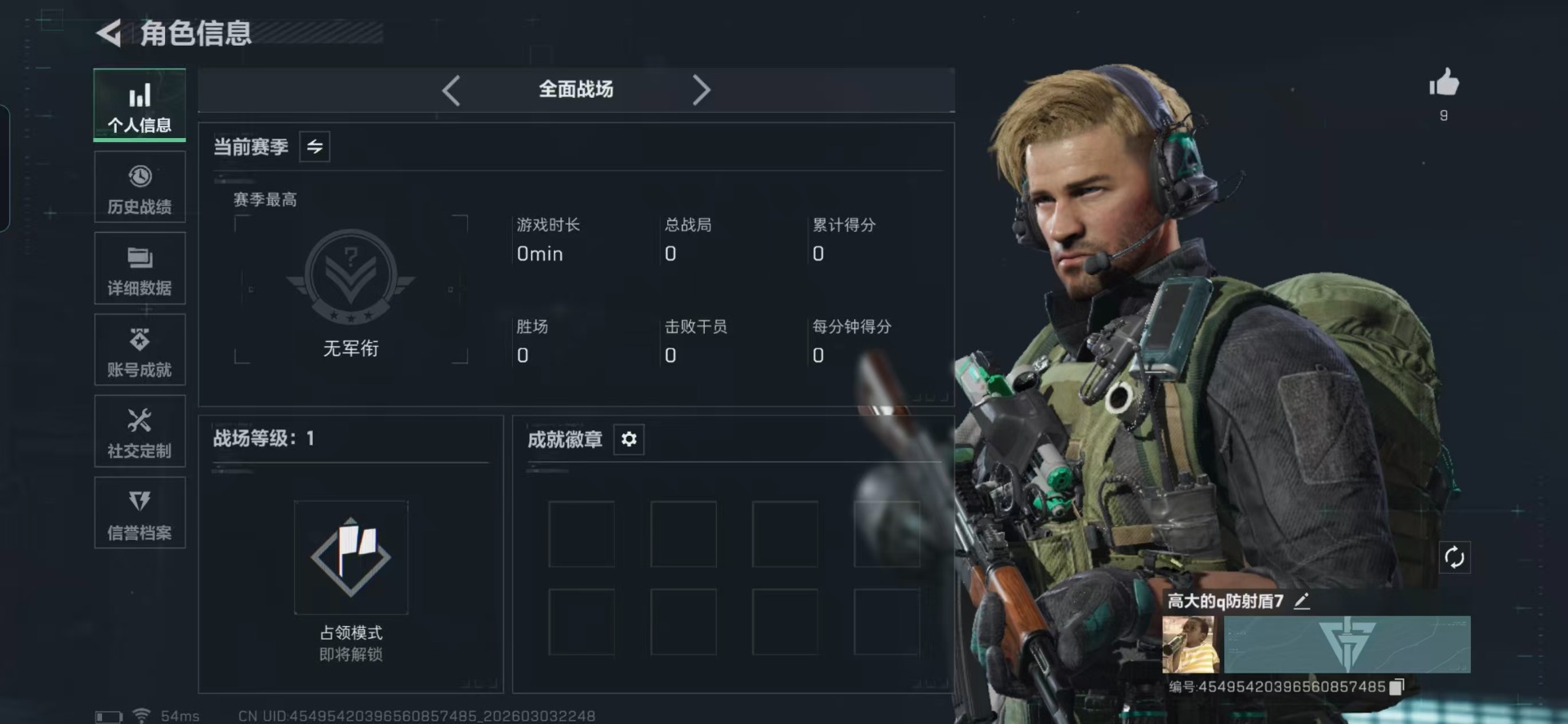 SJZQM458490三角洲行动账号详情图31