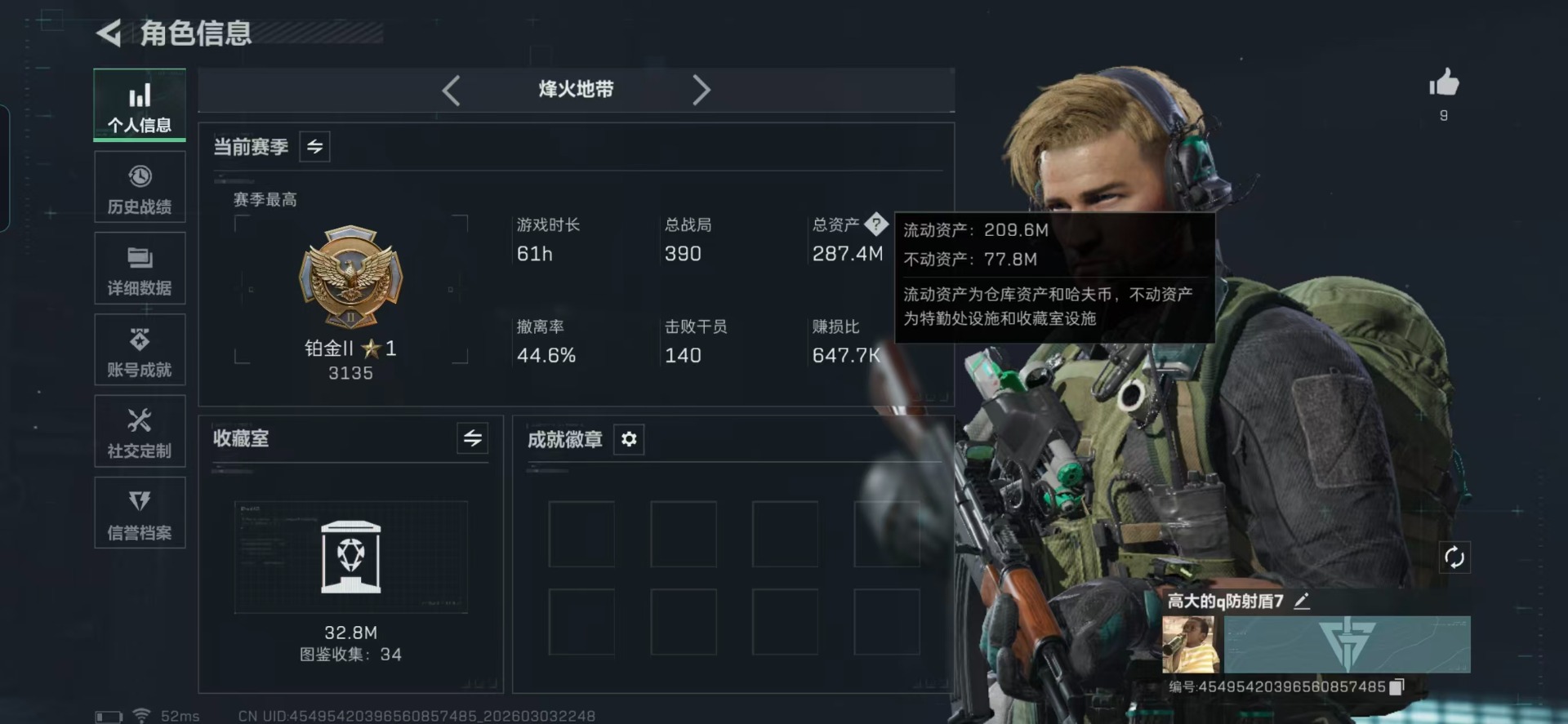 SJZQM458490三角洲行动账号详情图32