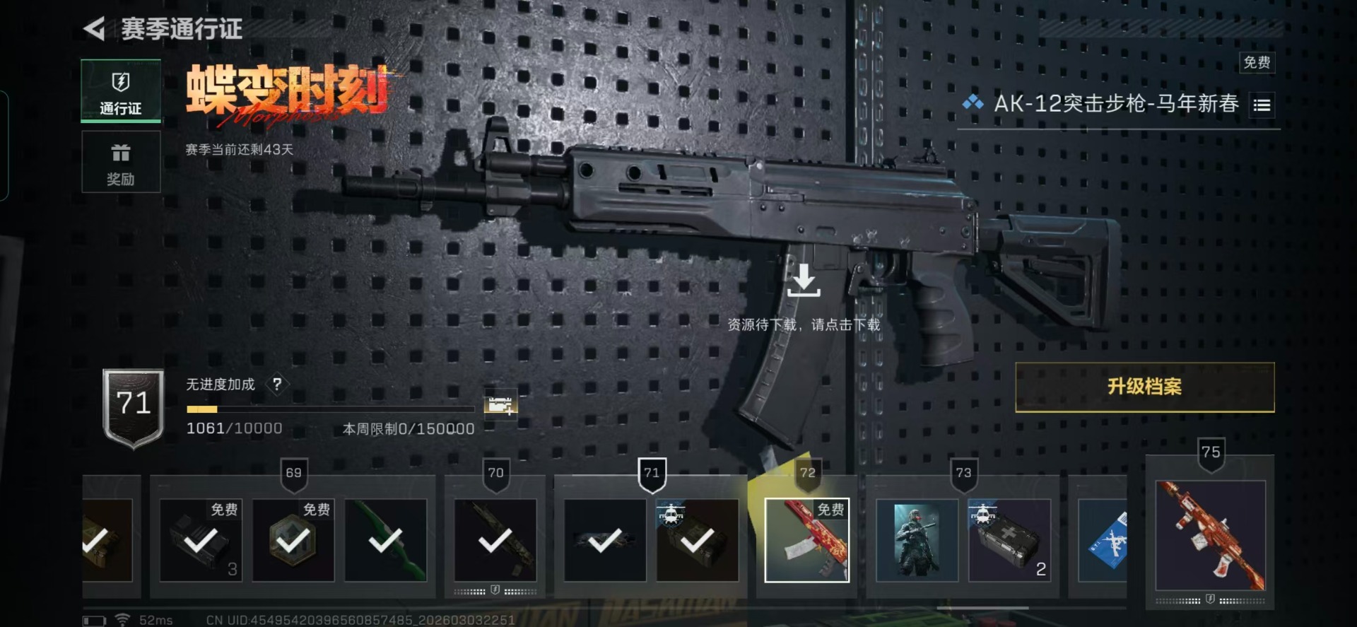 SJZQM465382三角洲行动账号详情图3 SJZQM465382三角洲行动账号详情图3