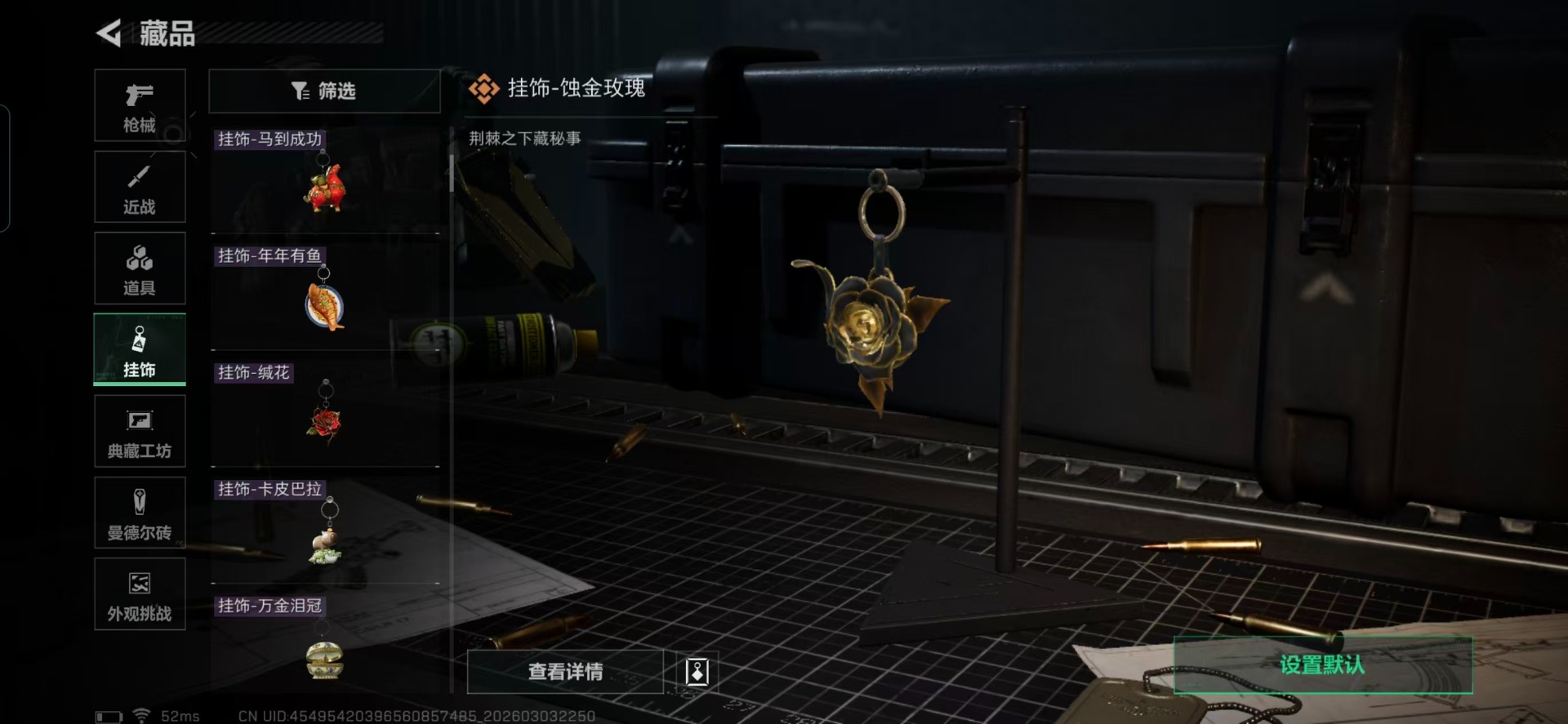 SJZQM465382三角洲行动账号详情图6 SJZQM465382三角洲行动账号详情图6