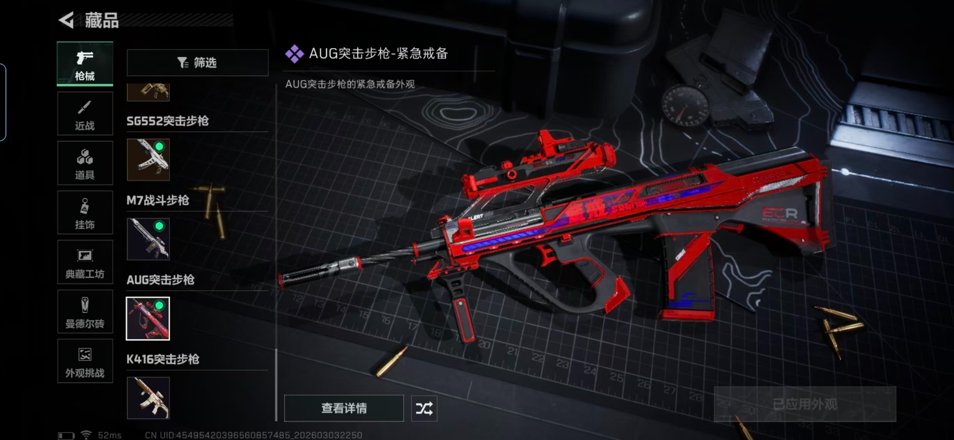 SJZQM465382三角洲行动账号详情图10 SJZQM465382三角洲行动账号详情图10