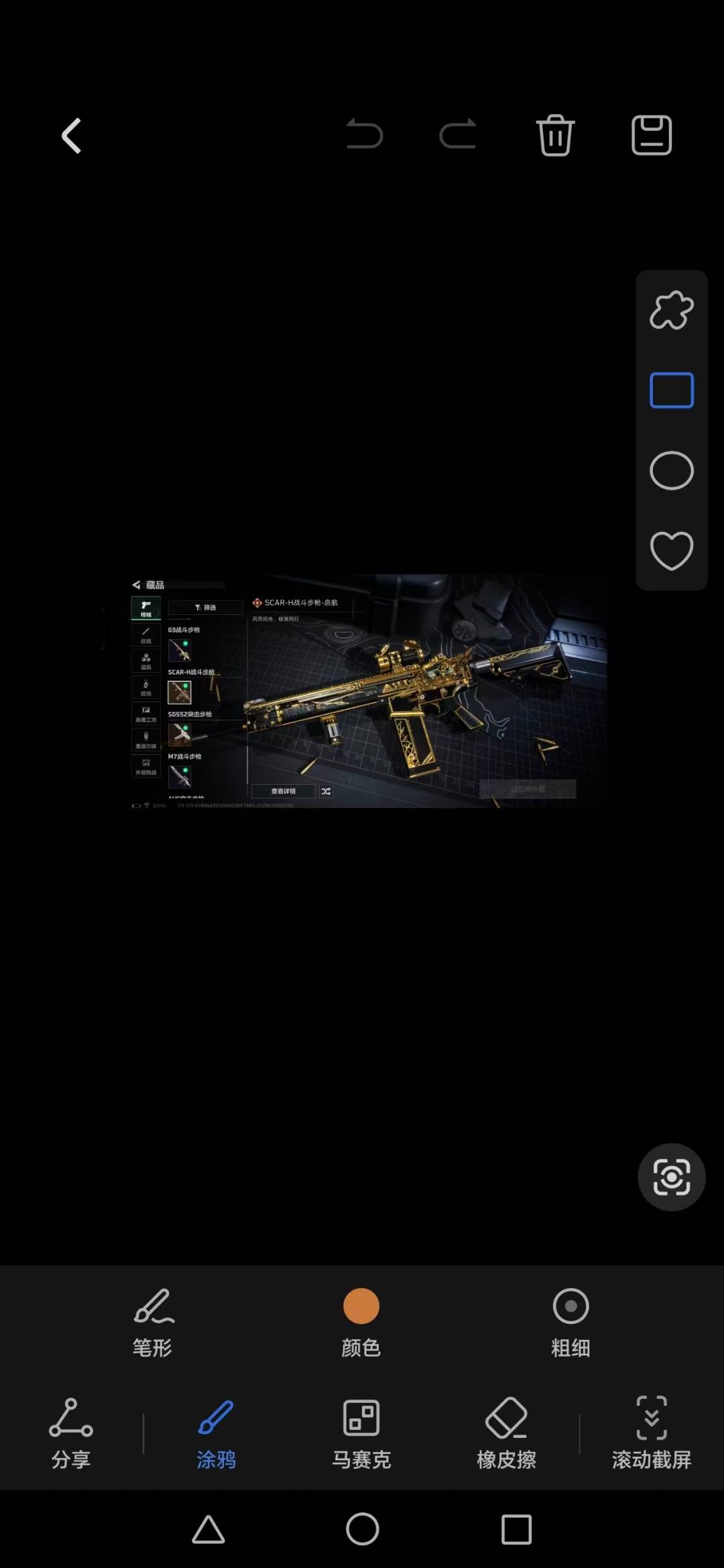 SJZQM465382三角洲行动账号详情图11 SJZQM465382三角洲行动账号详情图11