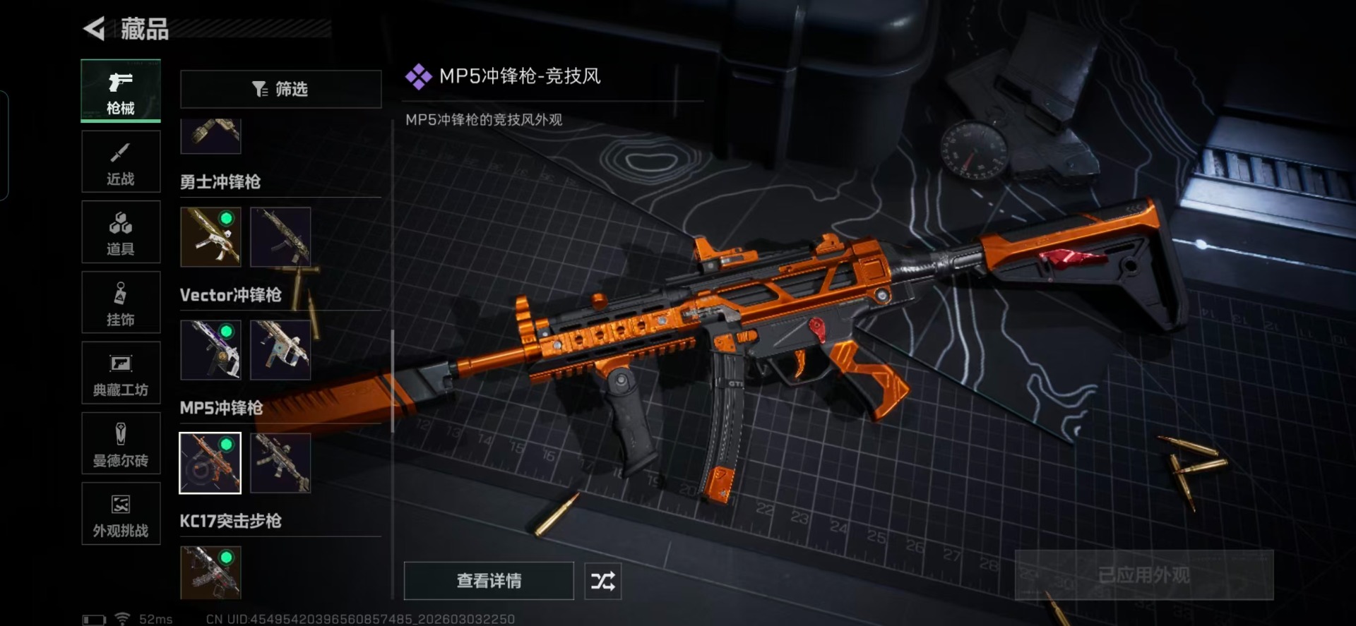 SJZQM465382三角洲行动账号详情图15 SJZQM465382三角洲行动账号详情图15