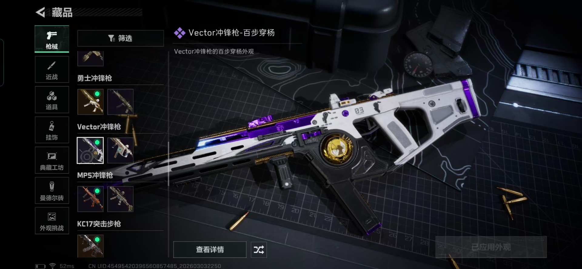 SJZQM465382三角洲行动账号详情图16 SJZQM465382三角洲行动账号详情图16