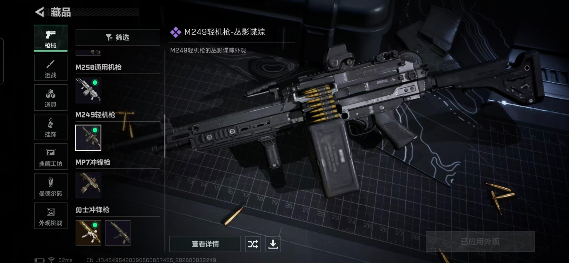 SJZQM465382三角洲行动账号详情图18 SJZQM465382三角洲行动账号详情图18