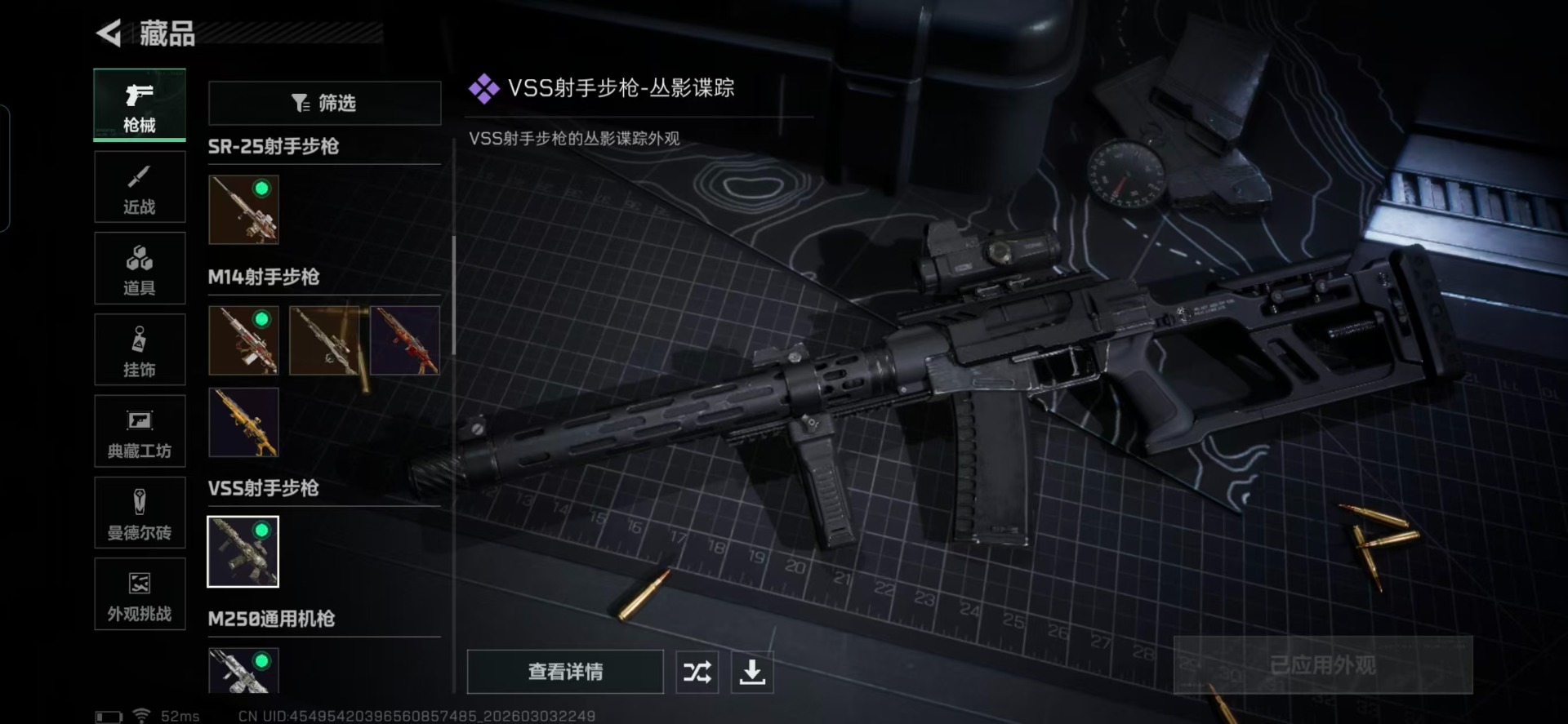 SJZQM465382三角洲行动账号详情图19 SJZQM465382三角洲行动账号详情图19