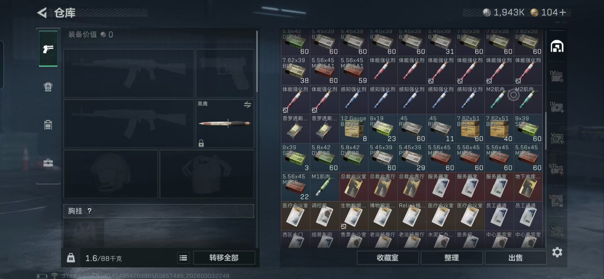 SJZQM465382三角洲行动账号详情图27 SJZQM465382三角洲行动账号详情图27