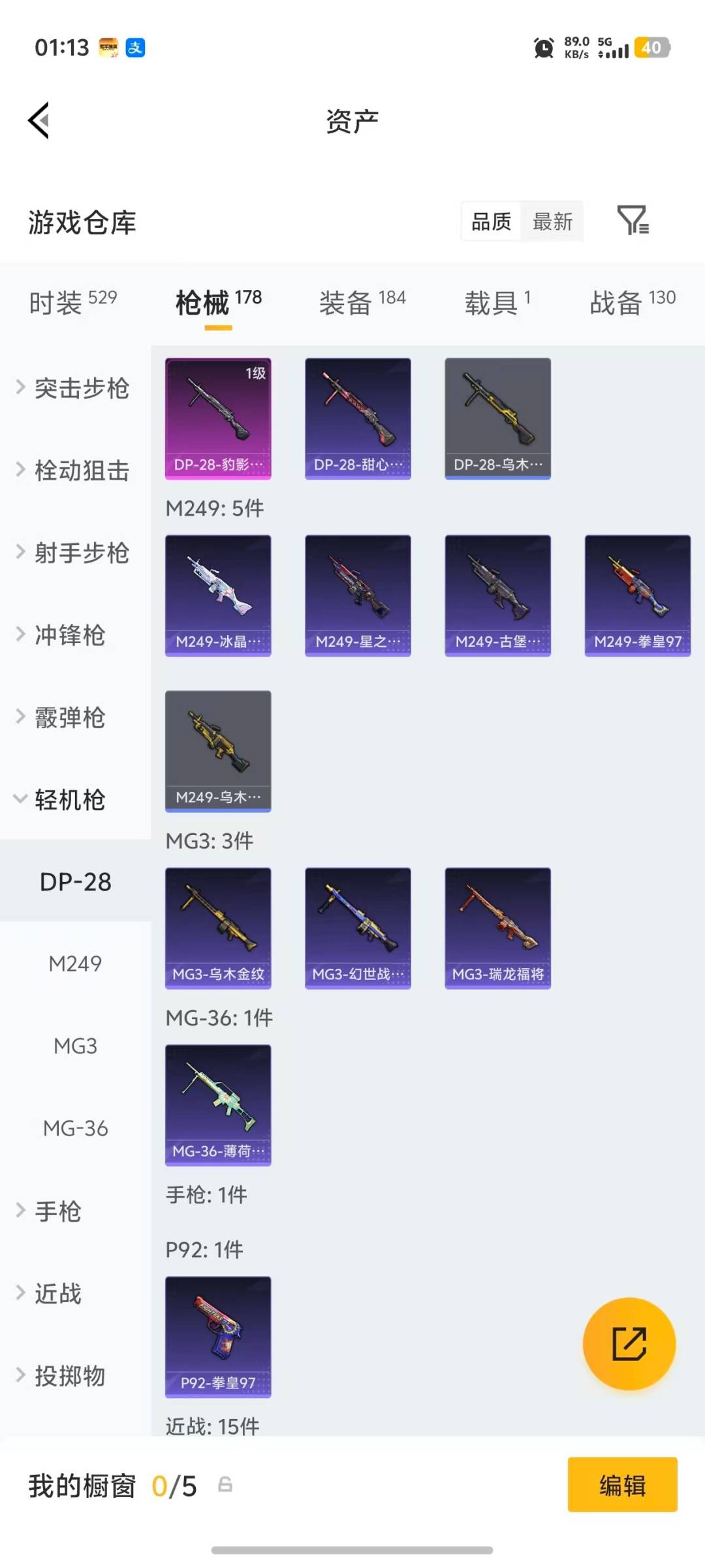 HPQM4109602和平精英账号详情图7