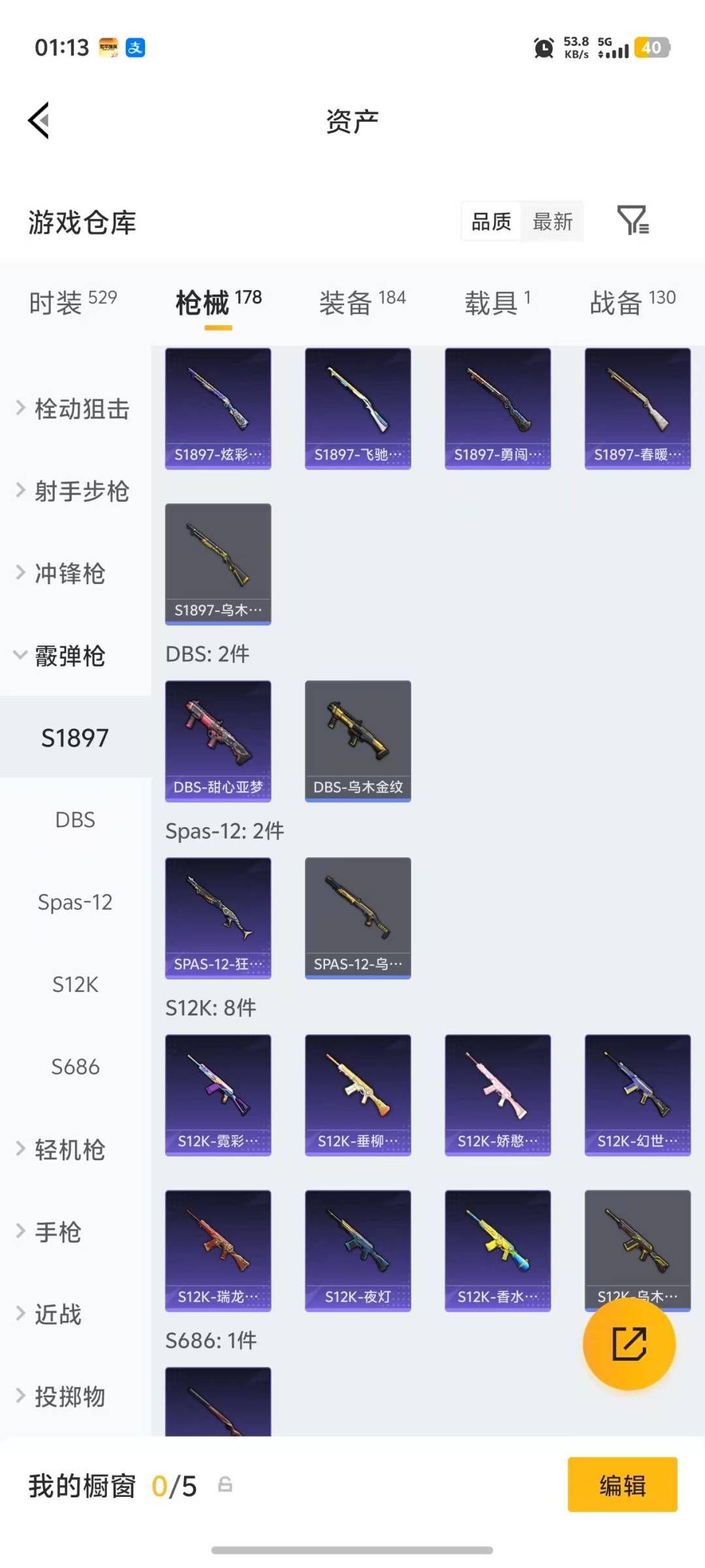 HPQM4109602和平精英账号详情图8