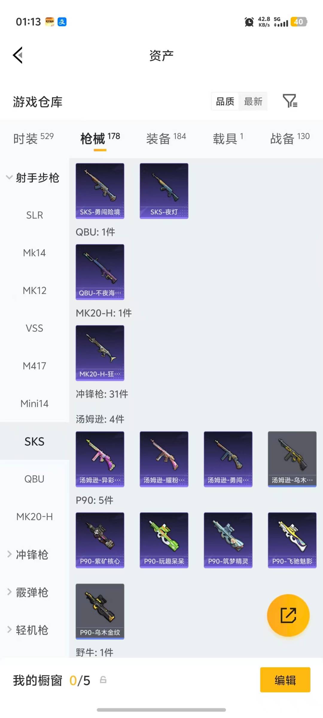 HPQM4109602和平精英账号详情图10