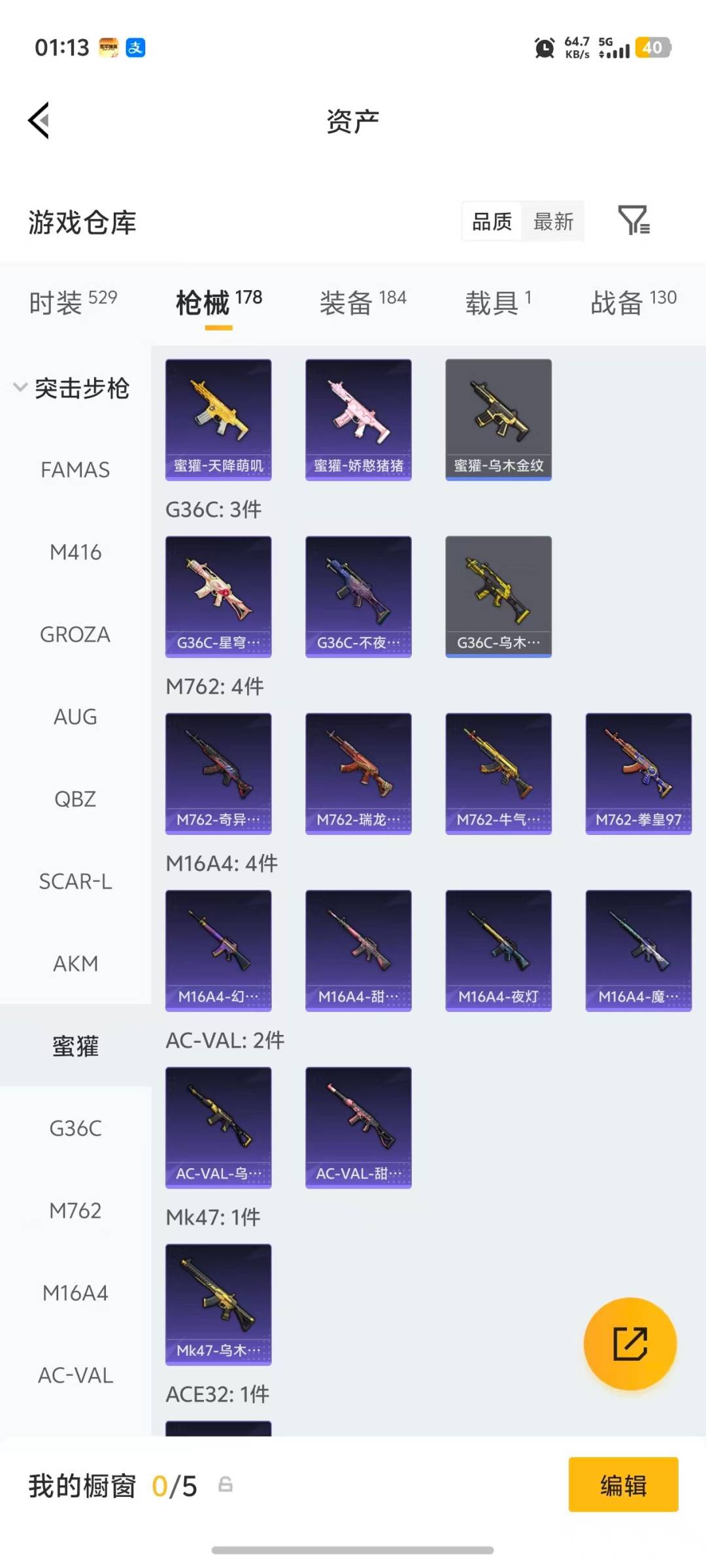 HPQM4109602和平精英账号详情图13