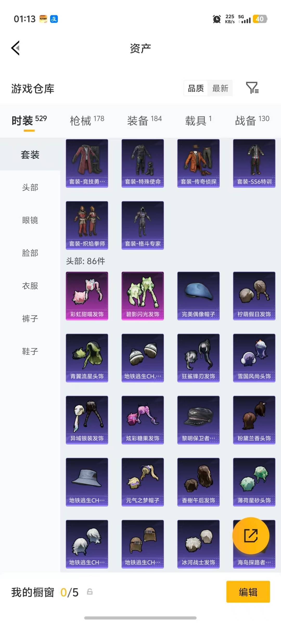 HPQM4109602和平精英账号详情图16