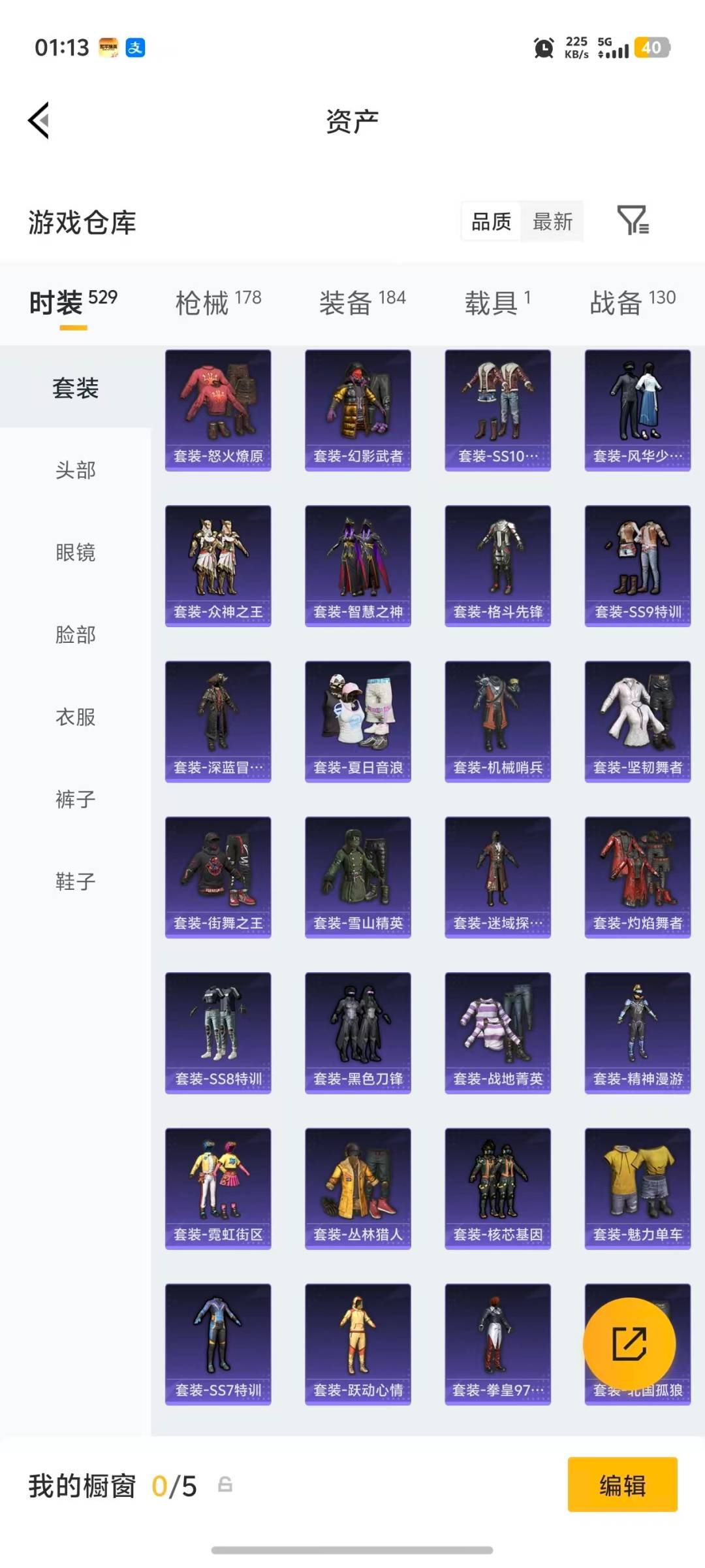 HPQM4109602和平精英账号详情图17