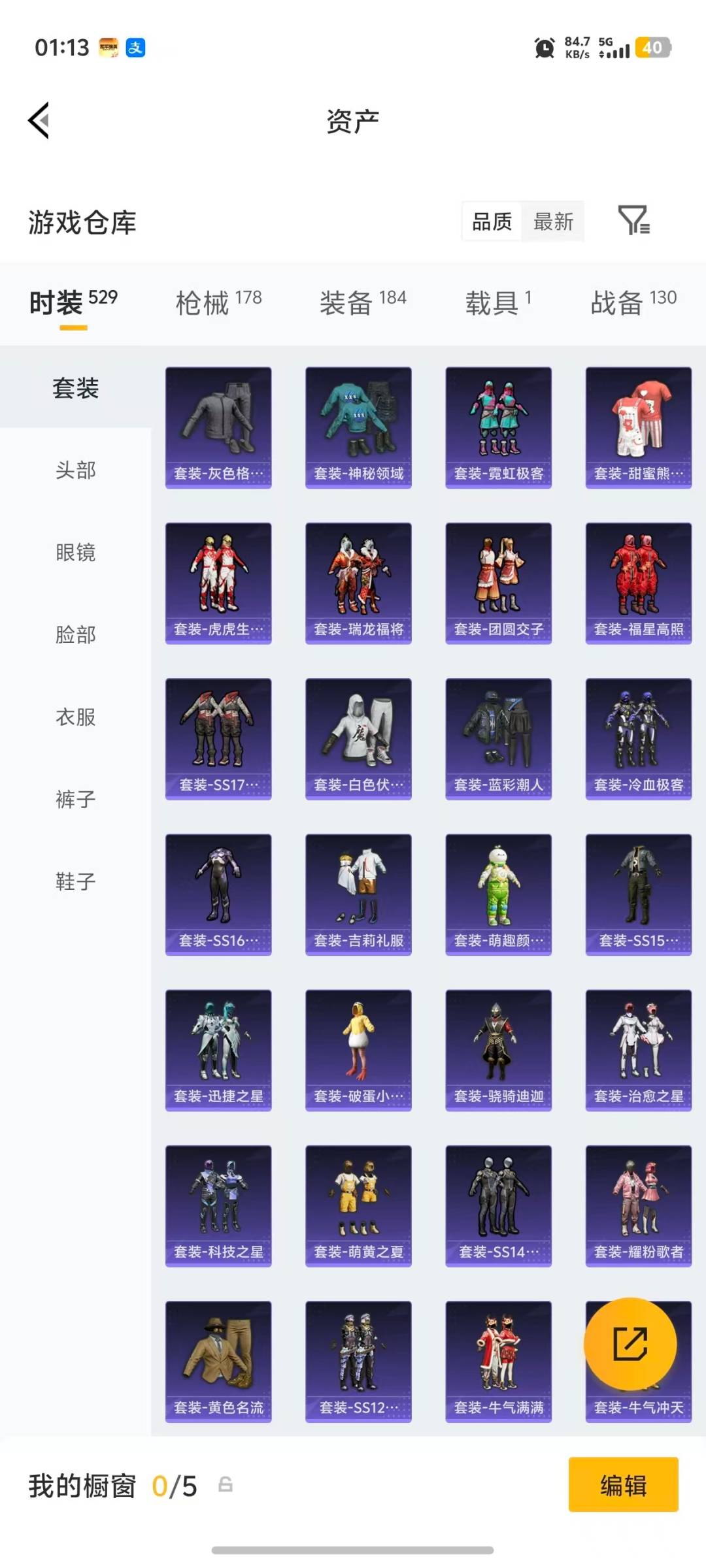 HPQM4109602和平精英账号详情图18