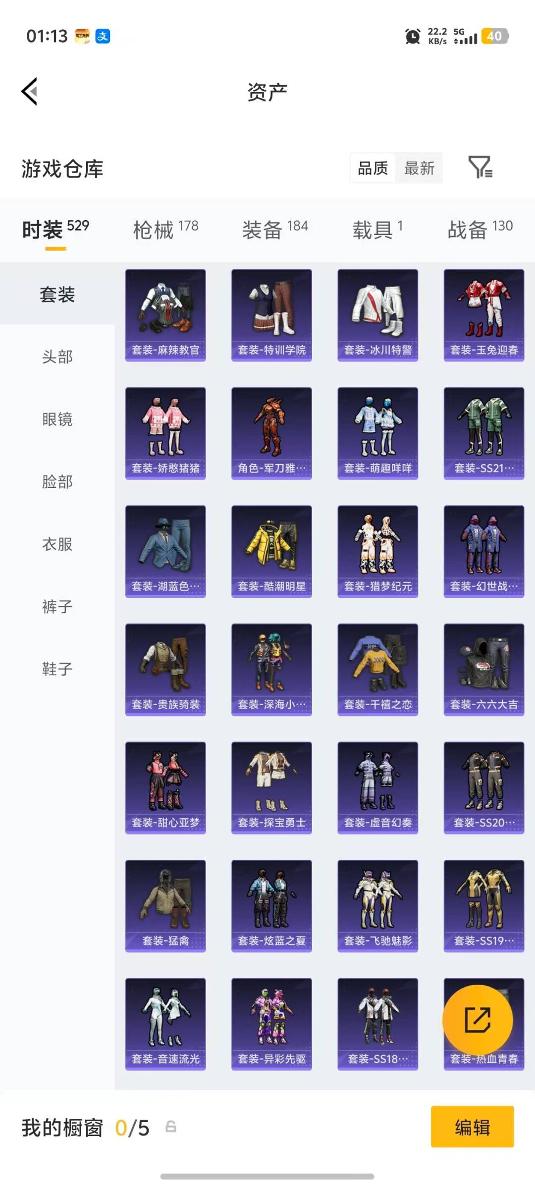 HPQM4109602和平精英账号详情图19