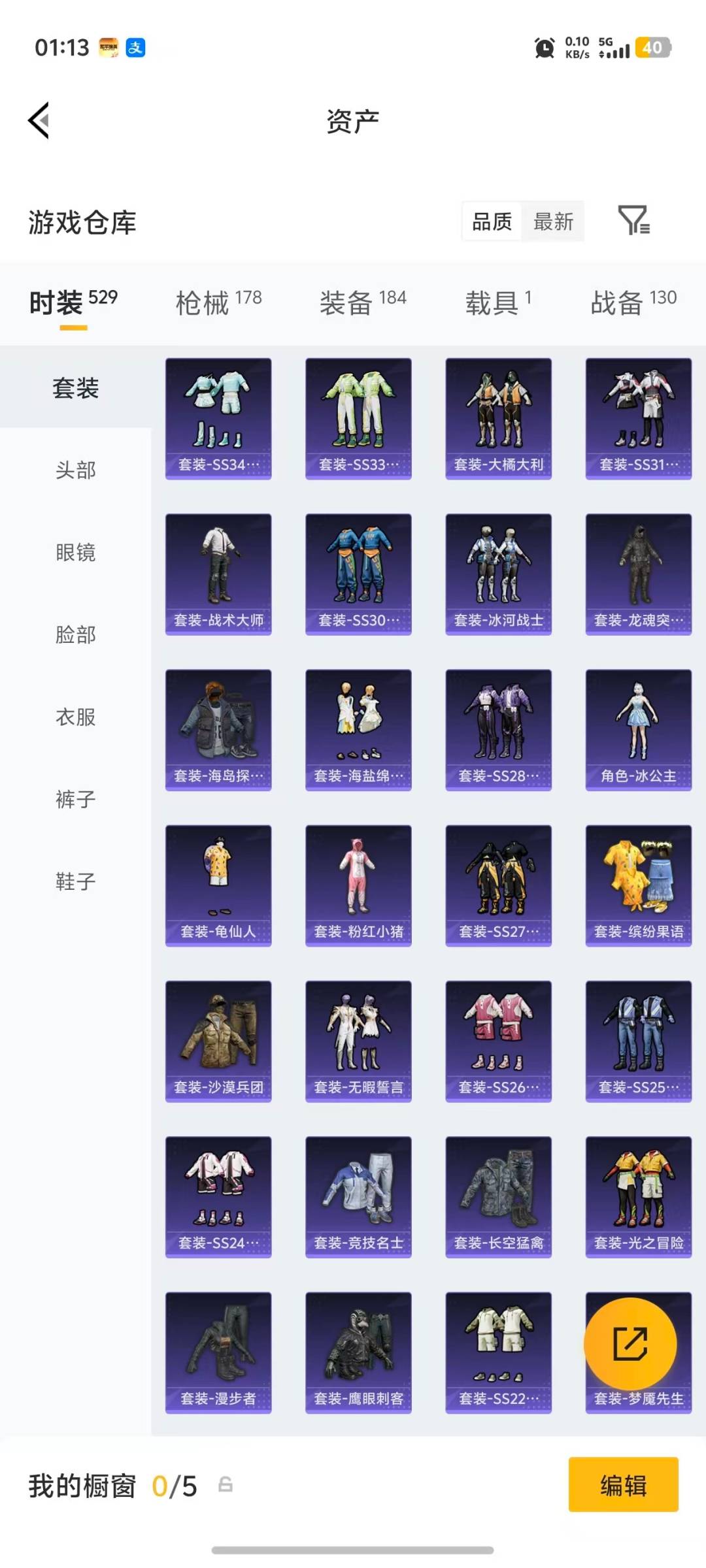 HPQM4109602和平精英账号详情图20