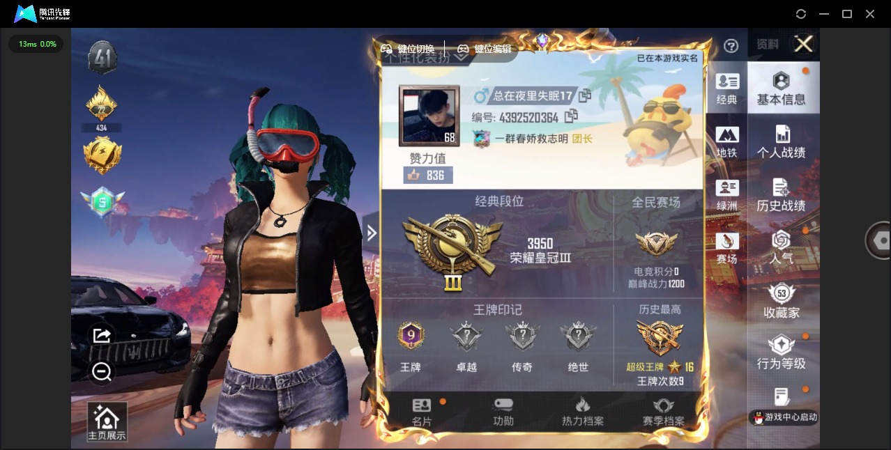 HPQM4109602和平精英账号详情图22