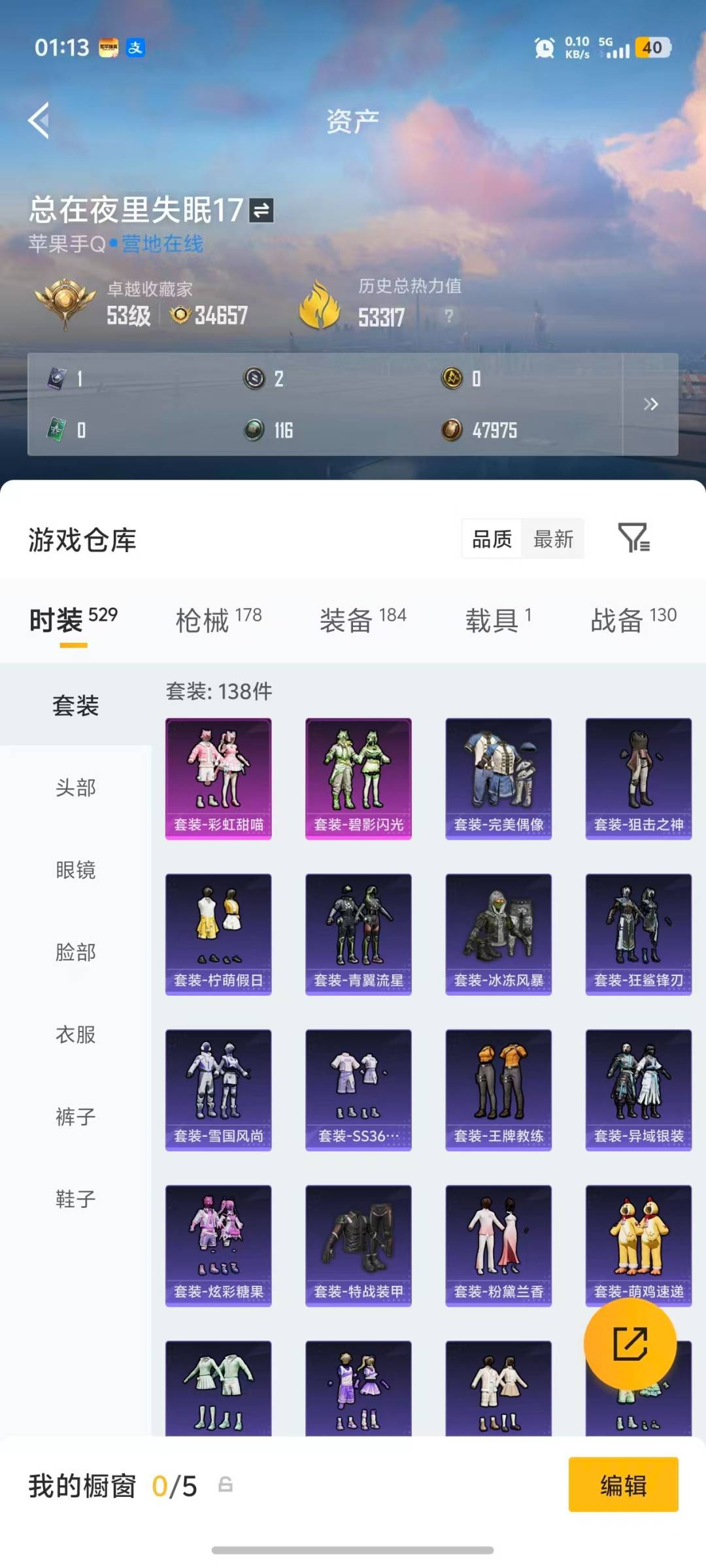 HPQM4109602和平精英账号详情图21