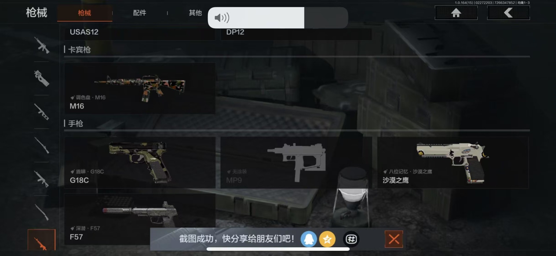 AQQM412287暗区突围账号详情图3 AQQM412287暗区突围账号详情图3