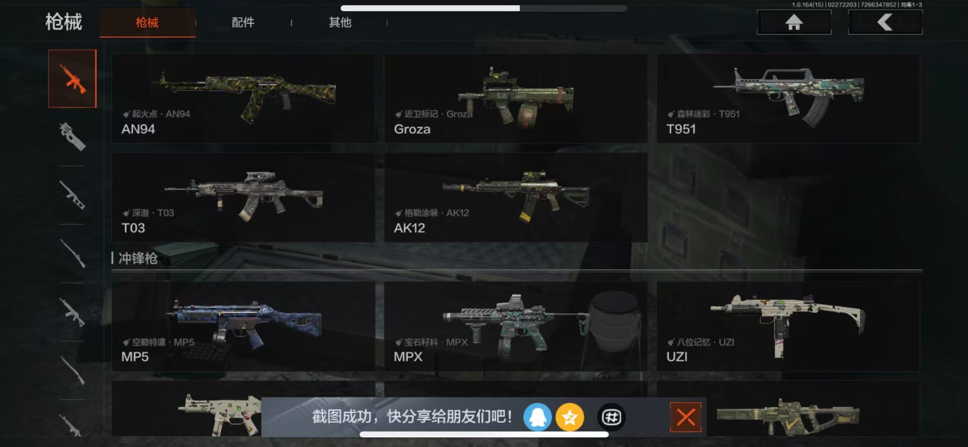 暗区突围账号苹果QQ库存价值1.4 1近战武器 1金套装 2金枪皮  可修改实名 
【柯恩币数量】1334k
【角色装扮