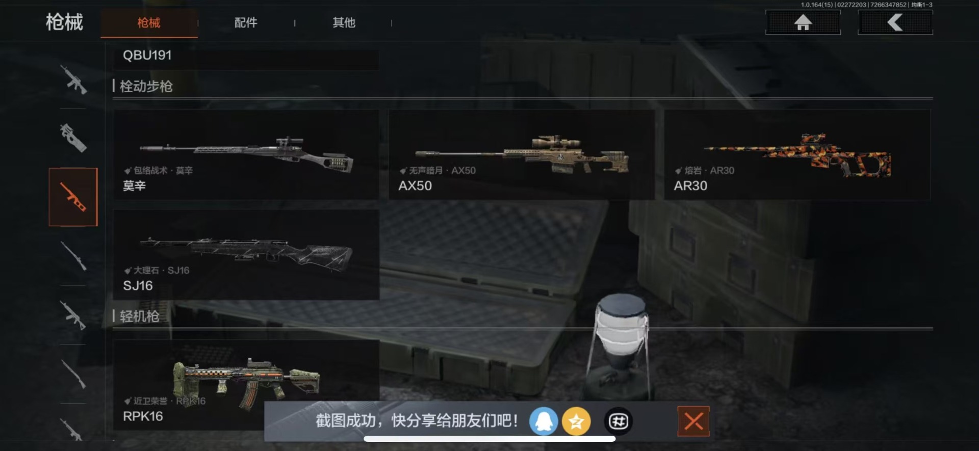 AQQM412287暗区突围账号详情图5 AQQM412287暗区突围账号详情图5