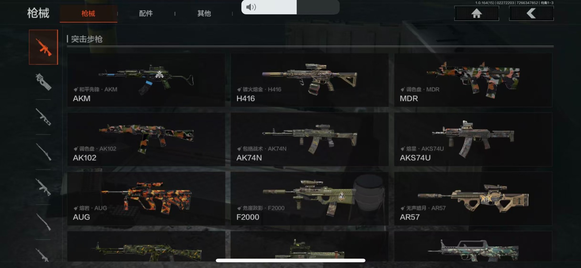 AQQM412287暗区突围账号详情图7 AQQM412287暗区突围账号详情图7