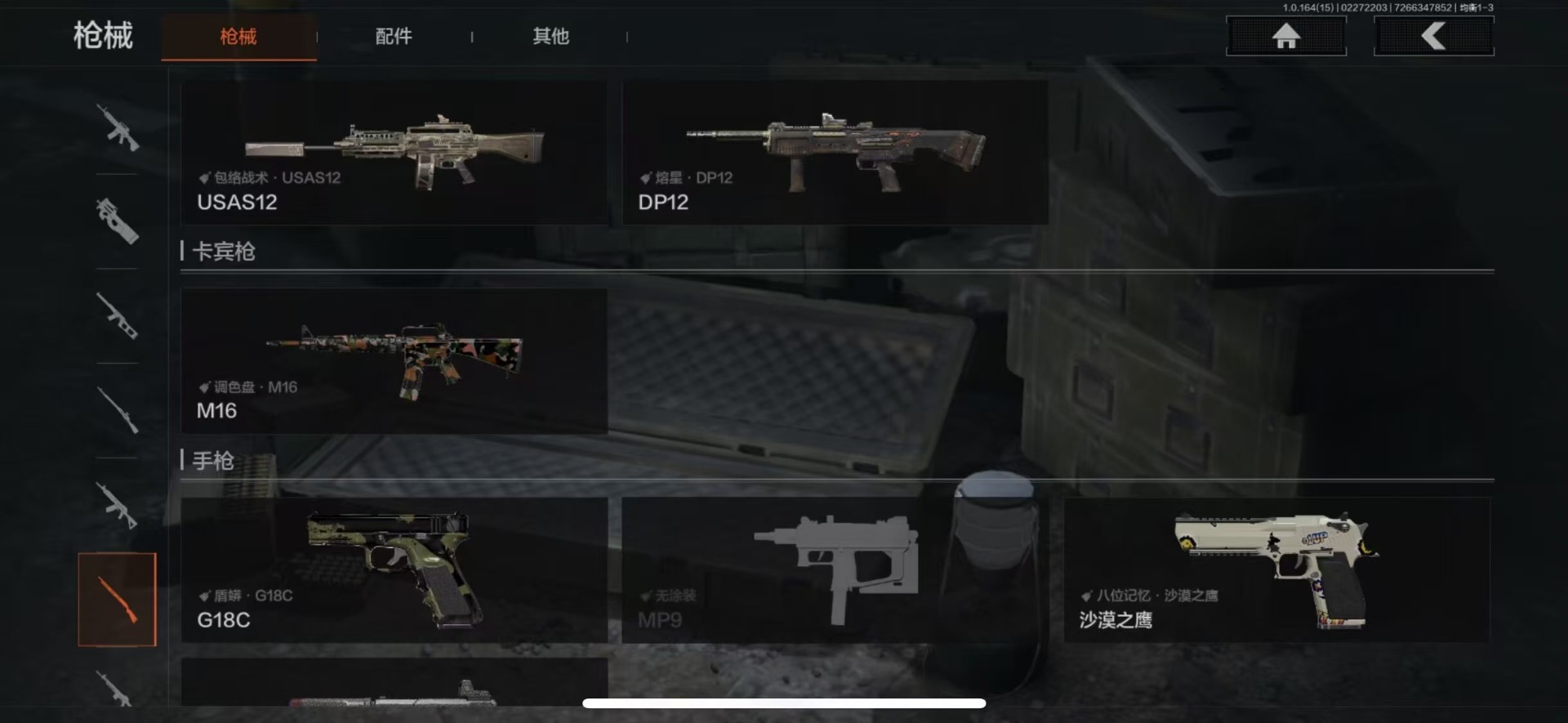 AQQM412287暗区突围账号详情图6 AQQM412287暗区突围账号详情图6