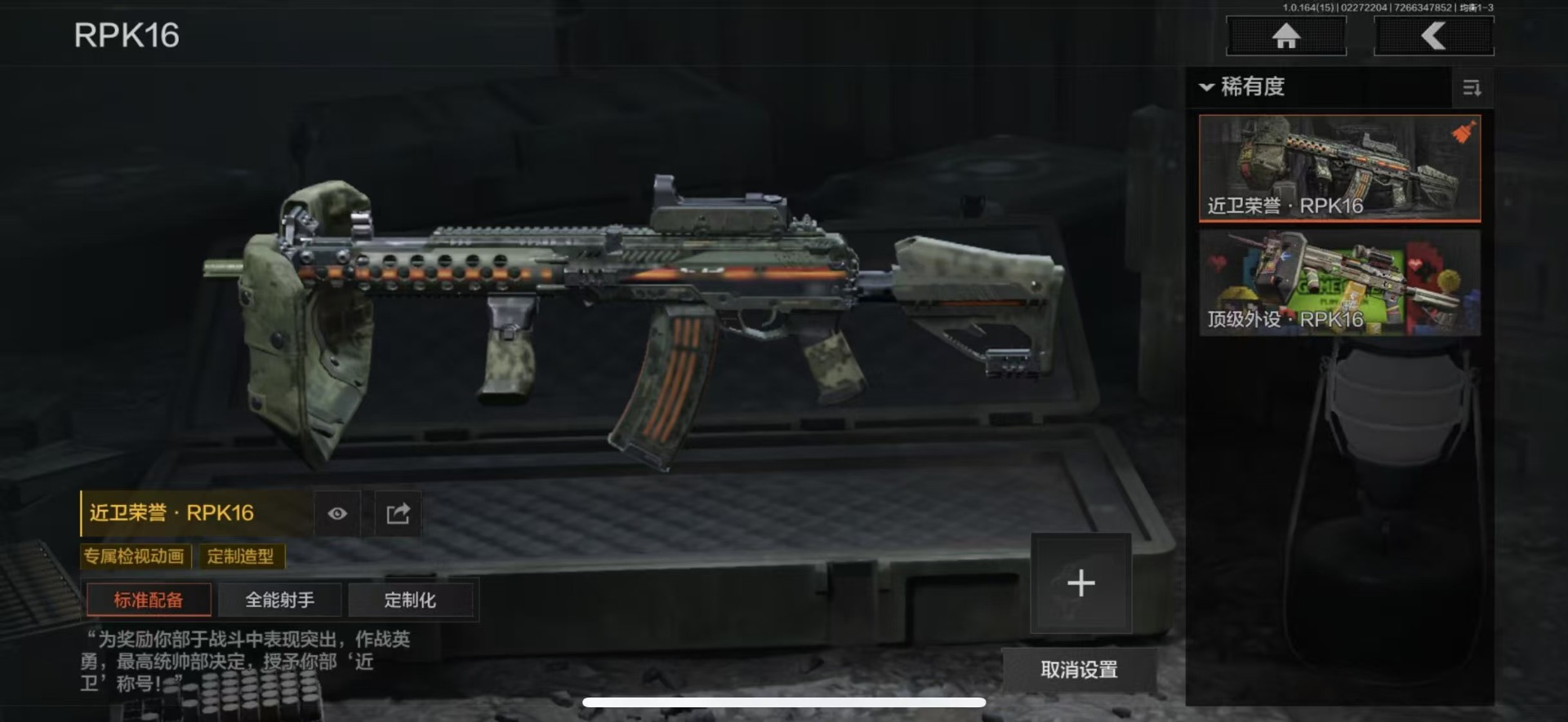 AQQM412287暗区突围账号详情图8 AQQM412287暗区突围账号详情图8