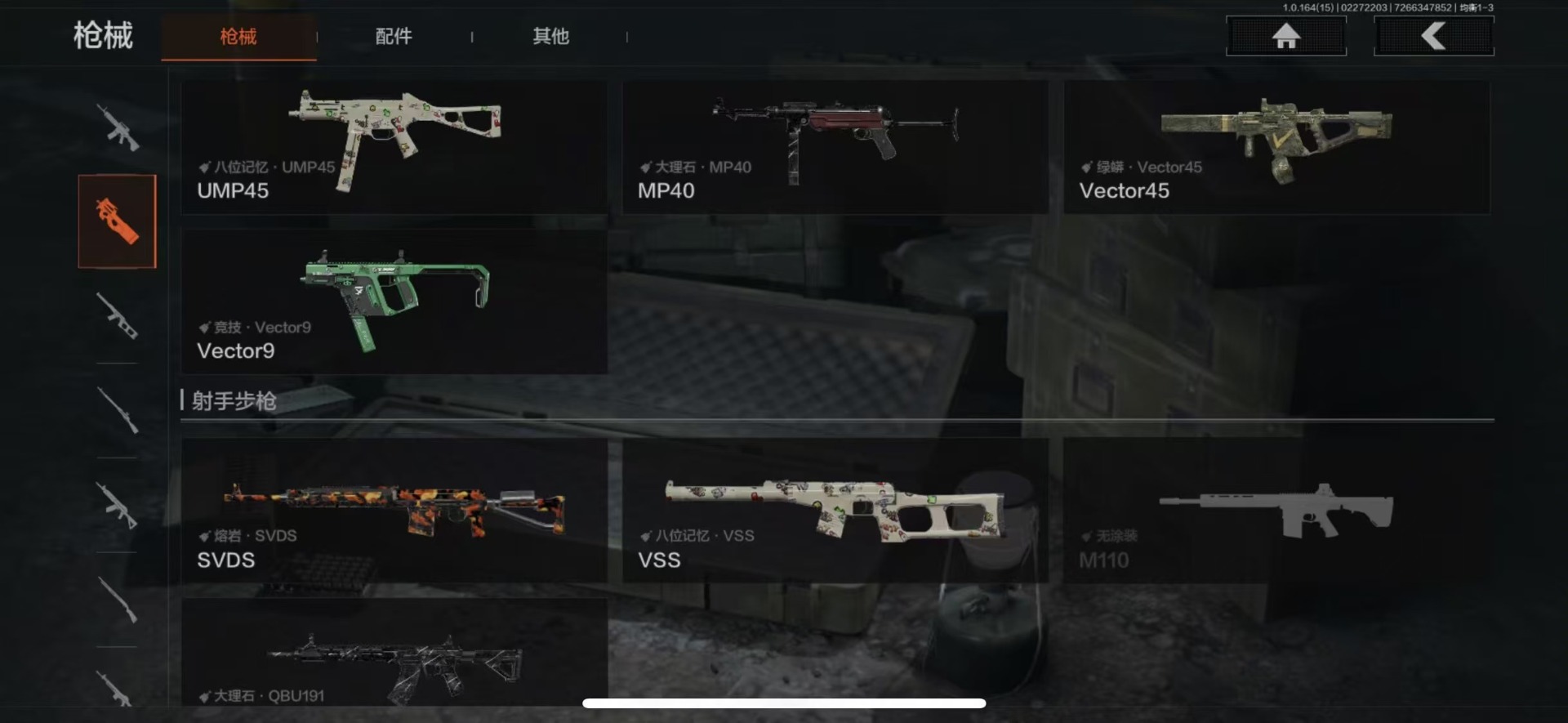 AQQM412287暗区突围账号详情图12 AQQM412287暗区突围账号详情图12