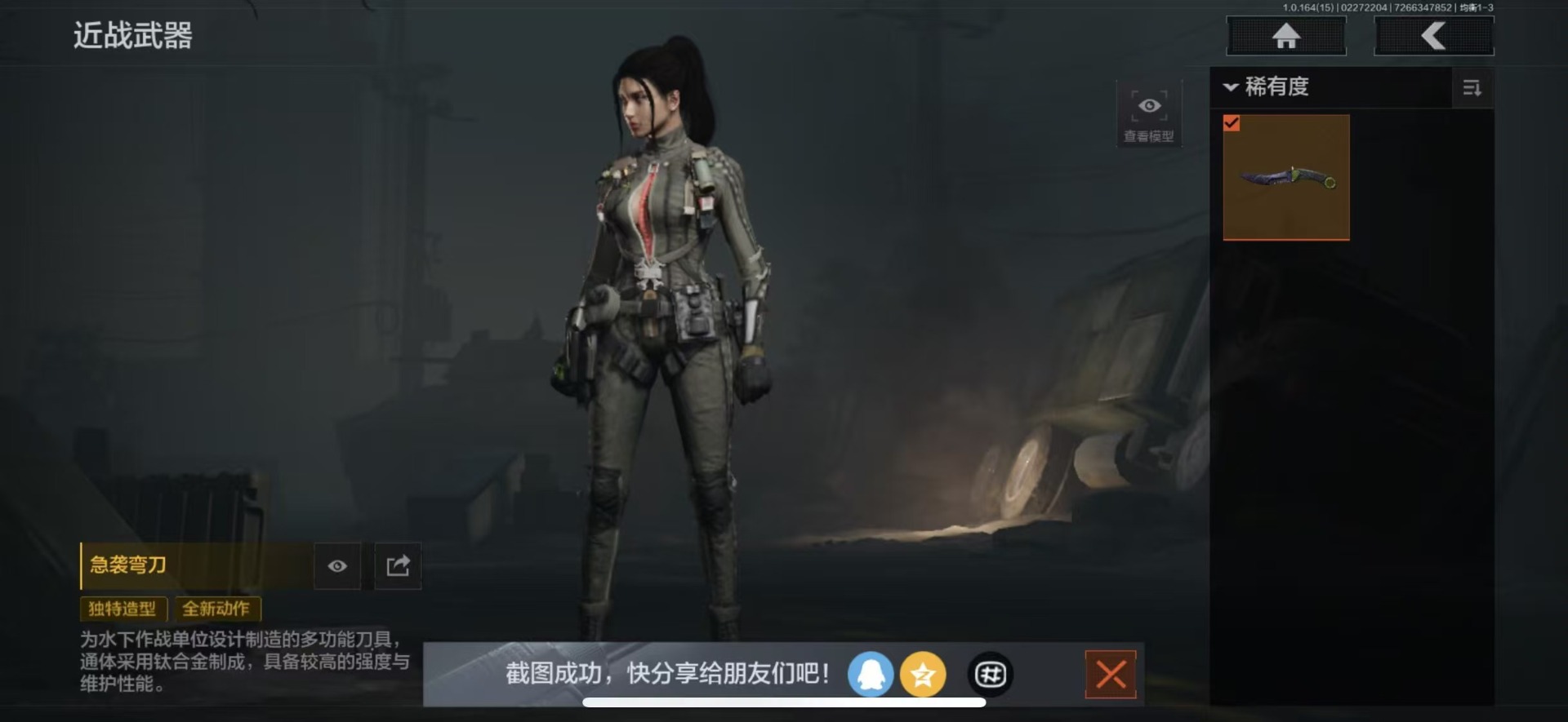 AQQM412287暗区突围账号详情图11 AQQM412287暗区突围账号详情图11