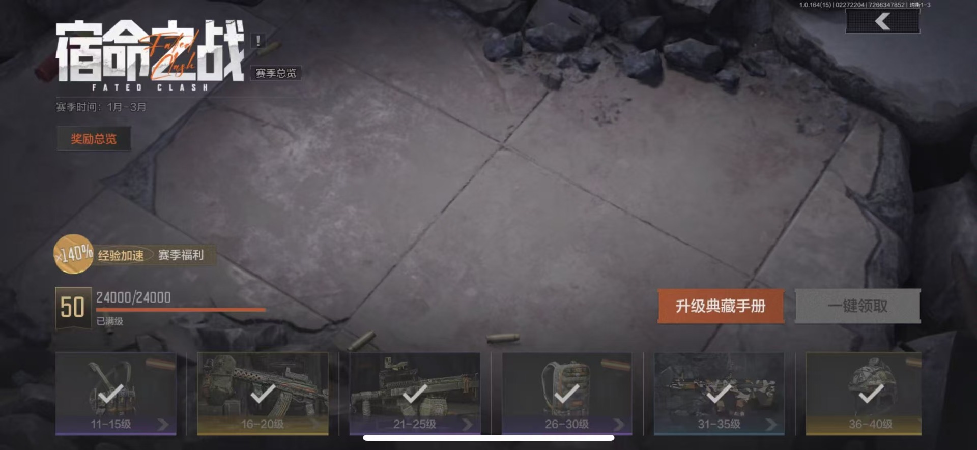 AQQM412287暗区突围账号详情图14 AQQM412287暗区突围账号详情图14