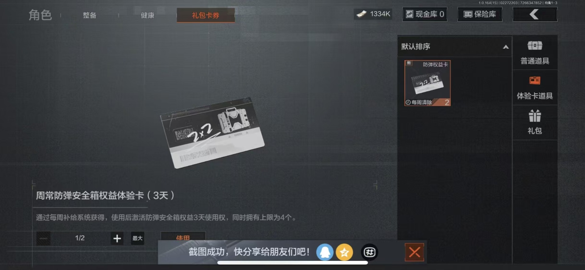 AQQM412287暗区突围账号详情图13 AQQM412287暗区突围账号详情图13